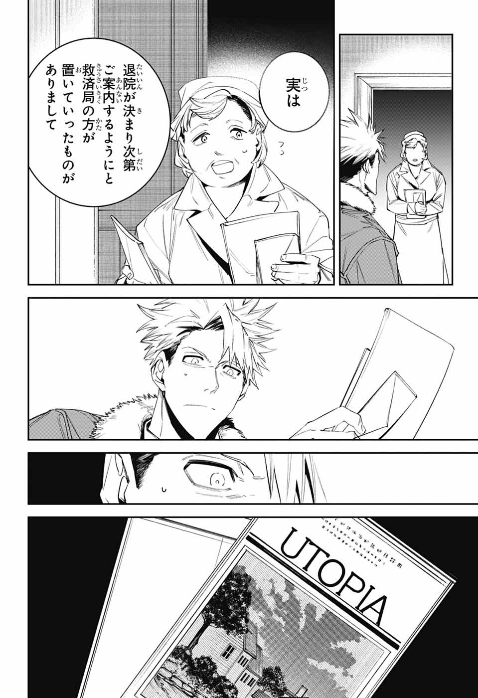 Gilded Enemy - Chapter 8 - Page 37