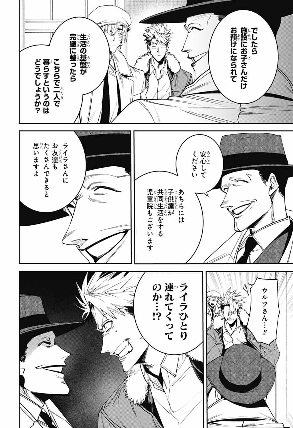 Gilded Enemy - Chapter 8 - Page 43