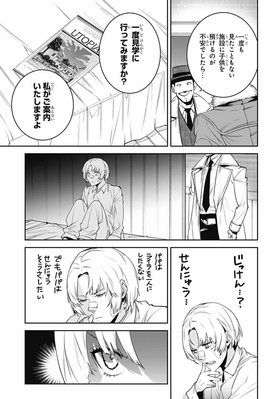 Gilded Enemy - Chapter 8 - Page 44