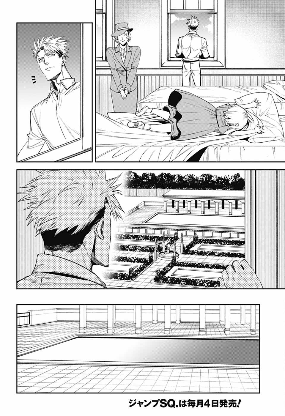Gilded Enemy - Chapter 9 - Page 14