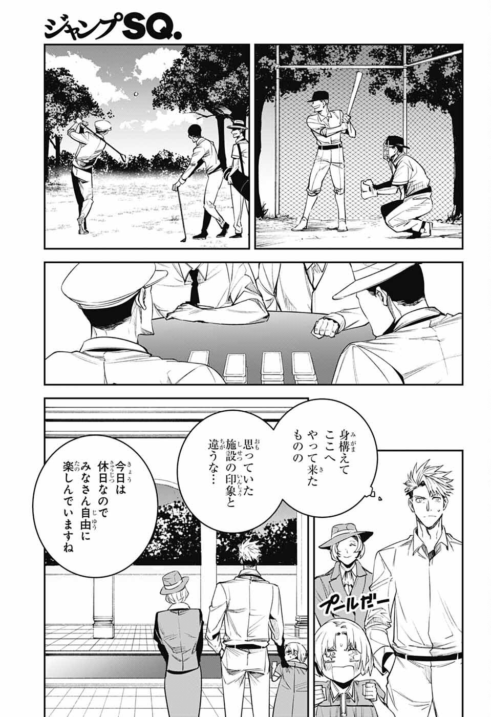 Gilded Enemy - Chapter 9 - Page 15