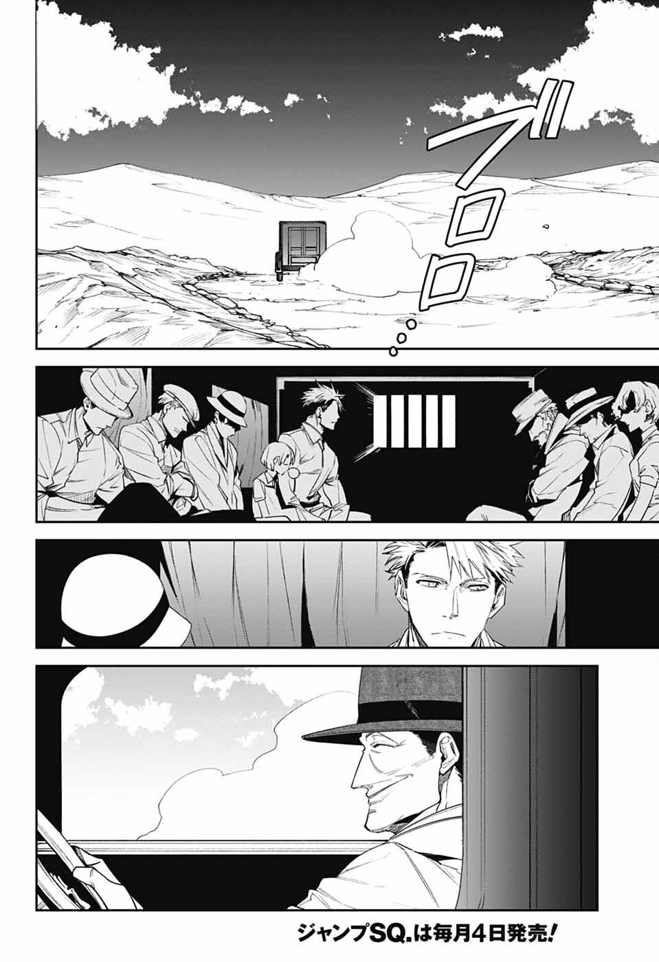 Gilded Enemy - Chapter 9 - Page 2
