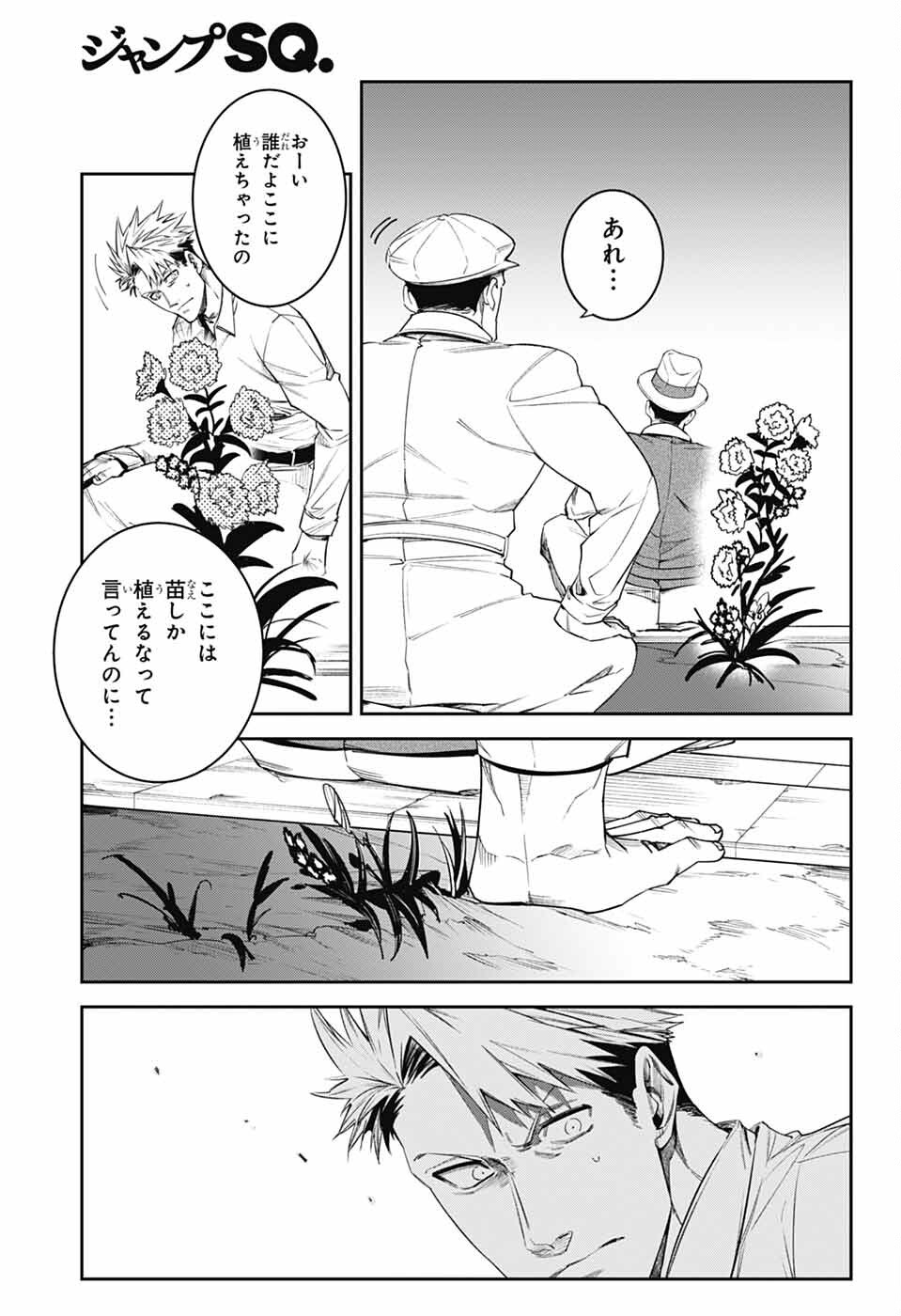 Gilded Enemy - Chapter 9 - Page 35