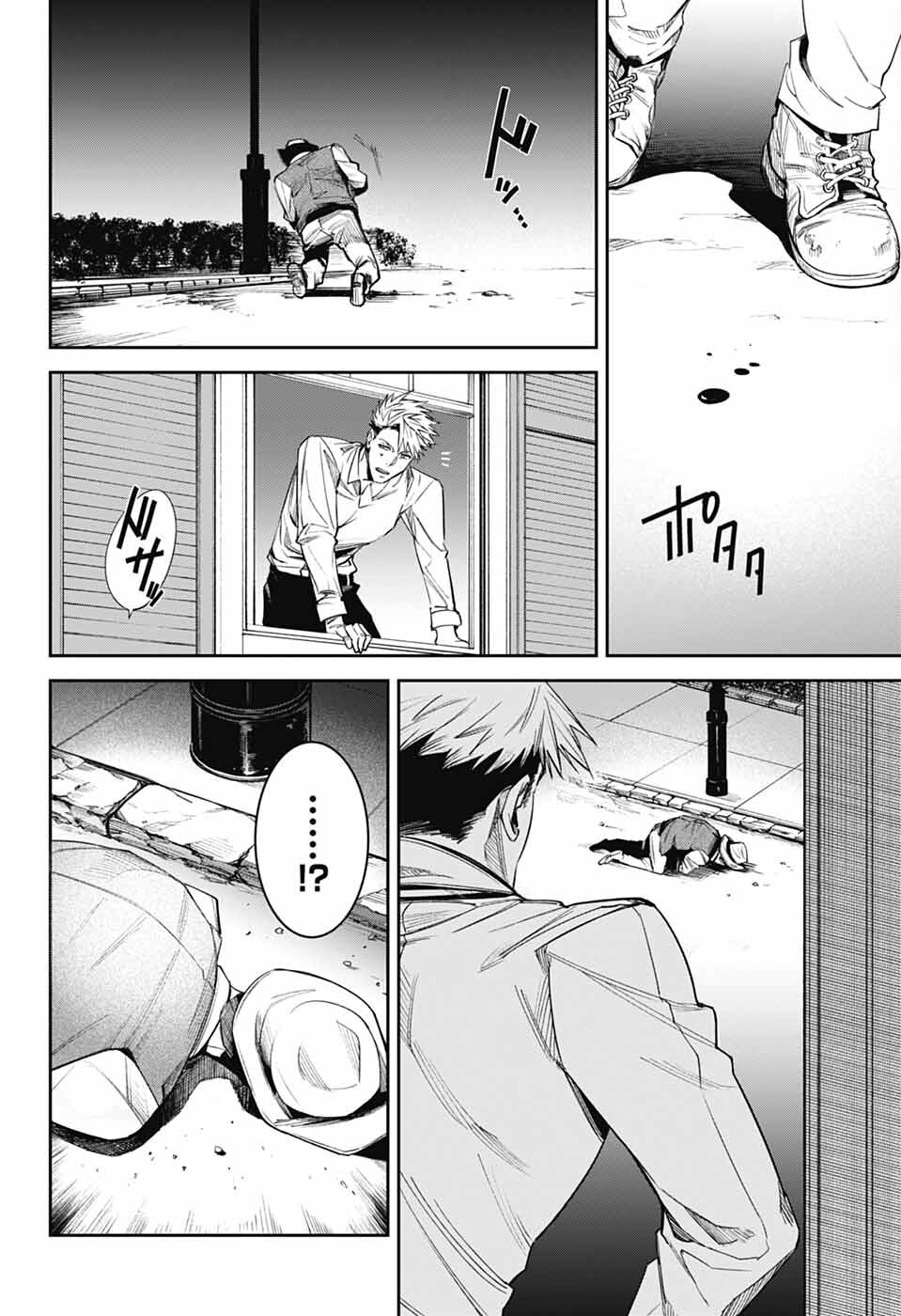 Gilded Enemy - Chapter 9 - Page 40