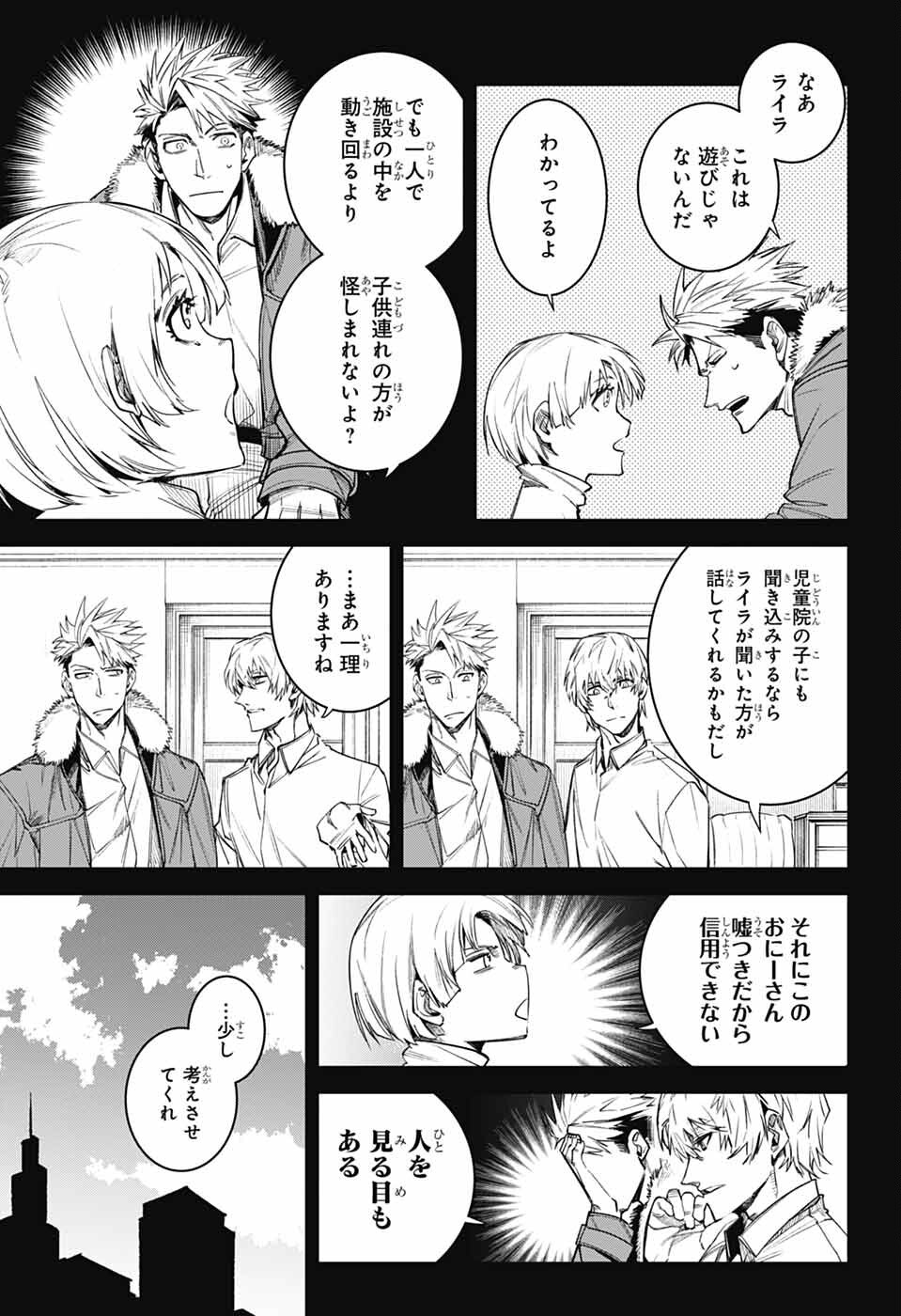 Gilded Enemy - Chapter 9 - Page 9