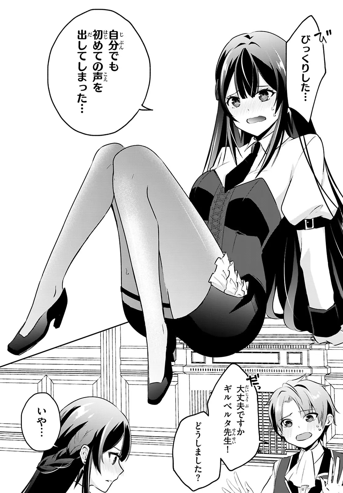 Gilberta-sensei wa Chotto Kageki na Kateikyoushi - Chapter 3 - Page 4