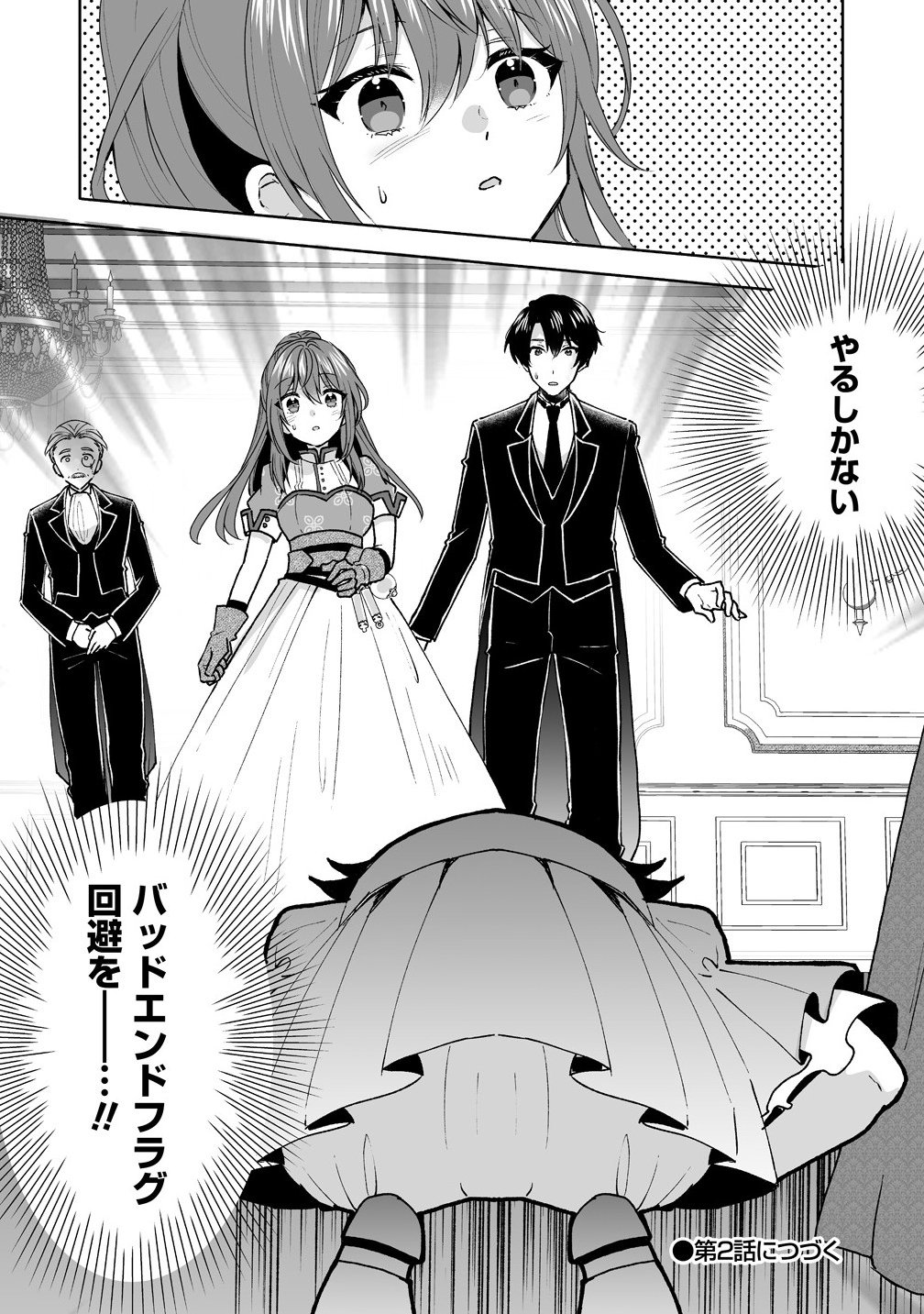 Gimai ni Konyakusha wo Ubawareta Node, Suki ni Ikou to Omoimasu. - Chapter 1.5 - Page 18