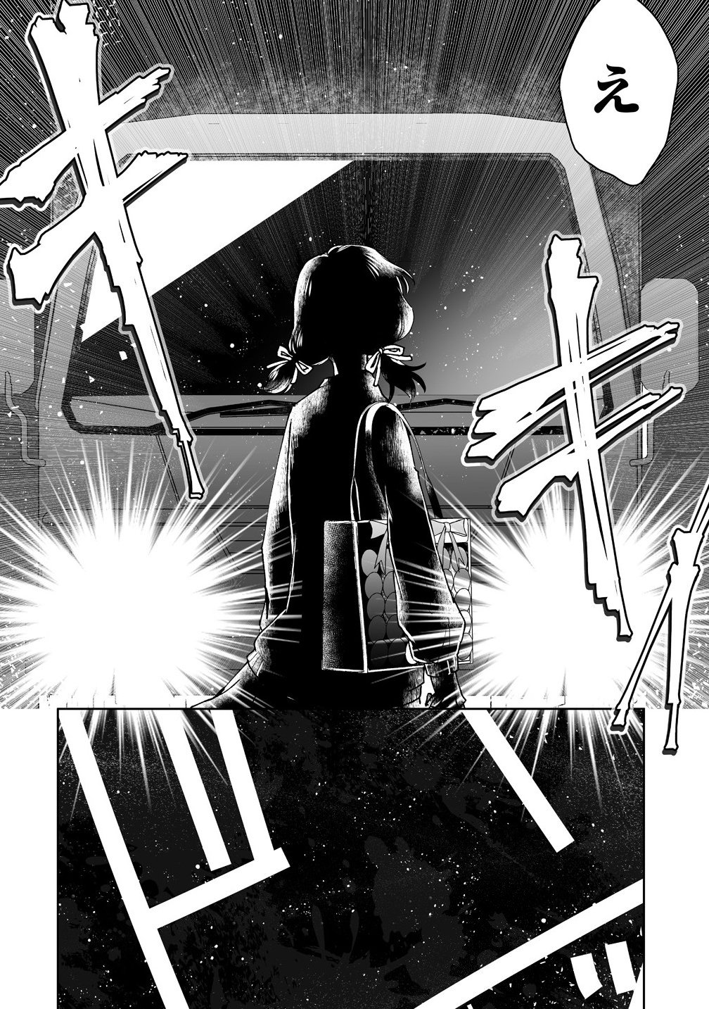 Gimai ni Konyakusha wo Ubawareta Node, Suki ni Ikou to Omoimasu. - Chapter 1.5 - Page 4