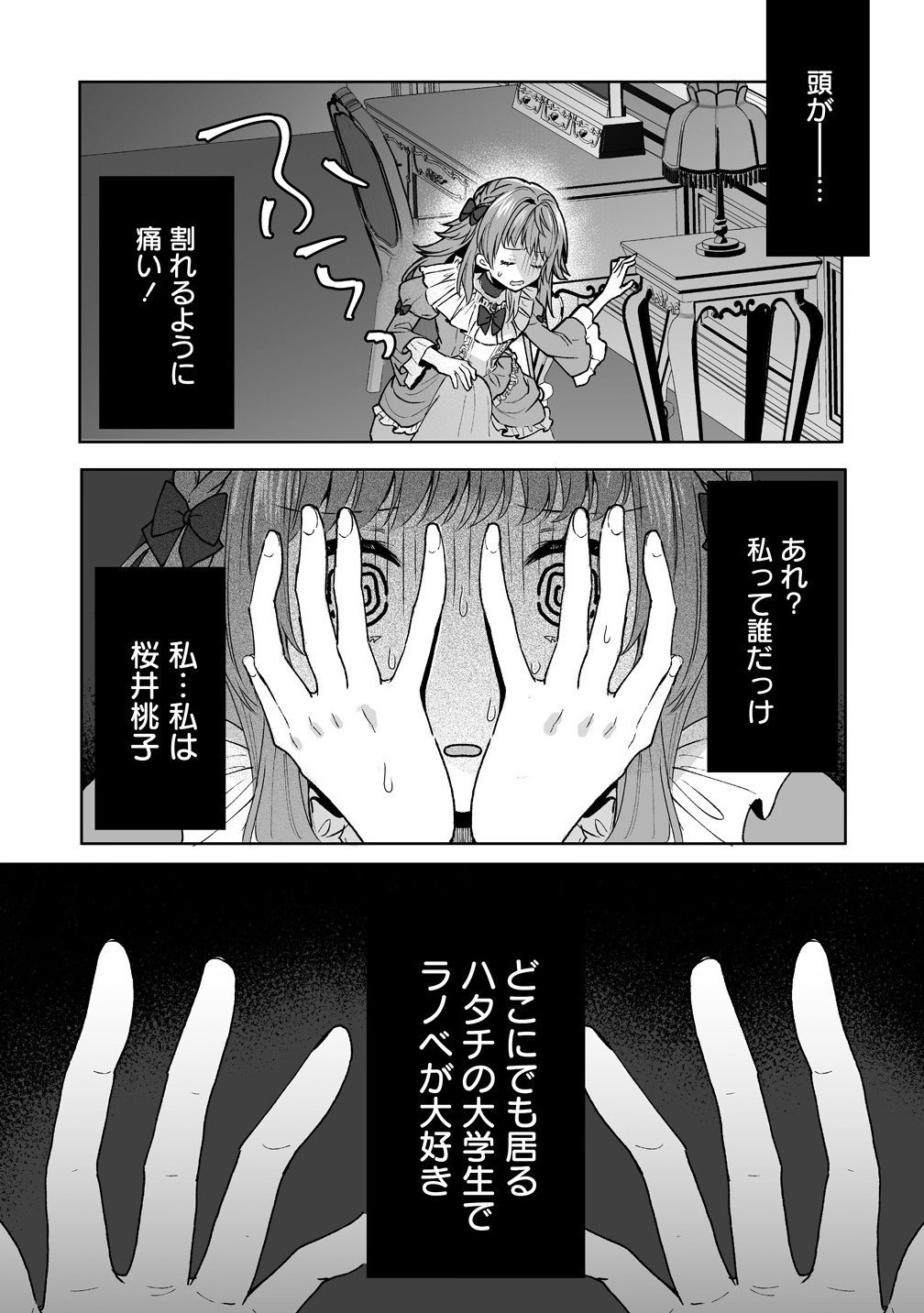 Gimai ni Konyakusha wo Ubawareta Node, Suki ni Ikou to Omoimasu. - Chapter 1.5 - Page 9