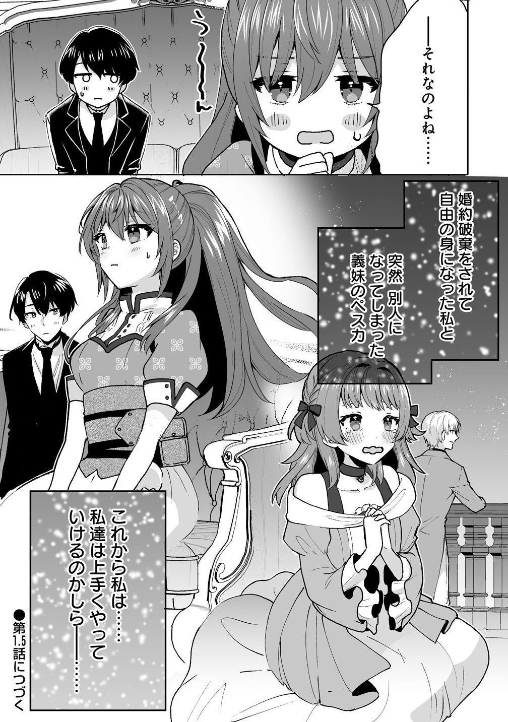 Gimai ni Konyakusha wo Ubawareta Node, Suki ni Ikou to Omoimasu. - Chapter 1 - Page 37
