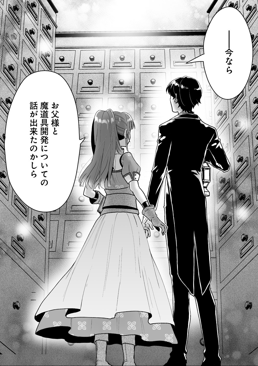 Gimai ni Konyakusha wo Ubawareta Node, Suki ni Ikou to Omoimasu. - Chapter 3 - Page 12