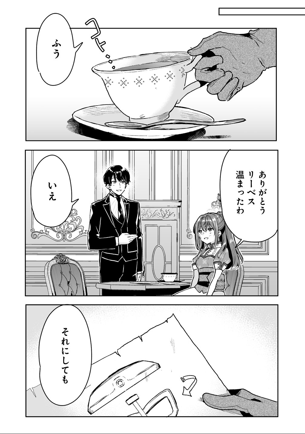 Gimai ni Konyakusha wo Ubawareta Node, Suki ni Ikou to Omoimasu. - Chapter 3 - Page 16