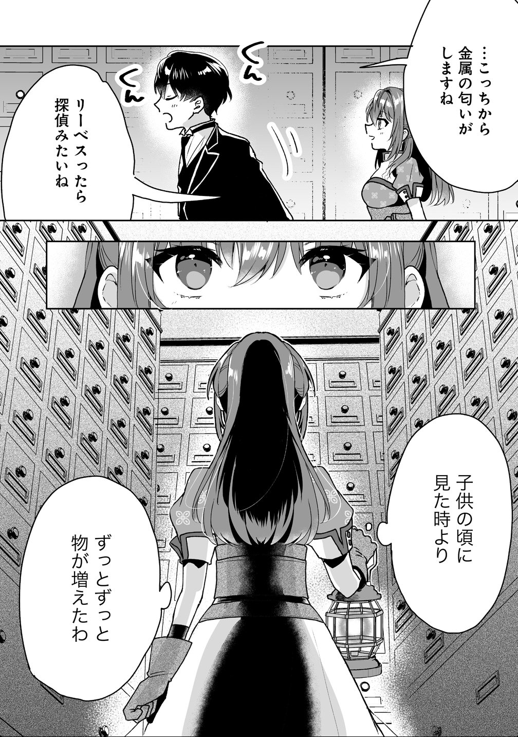 Gimai ni Konyakusha wo Ubawareta Node, Suki ni Ikou to Omoimasu. - Chapter 3 - Page 5