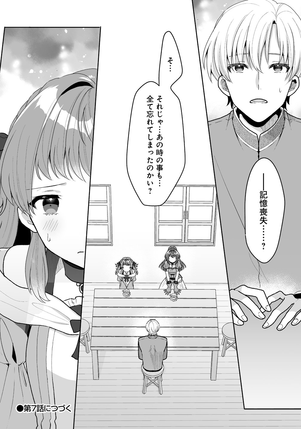 Gimai ni Konyakusha wo Ubawareta Node, Suki ni Ikou to Omoimasu. - Chapter 6 - Page 19