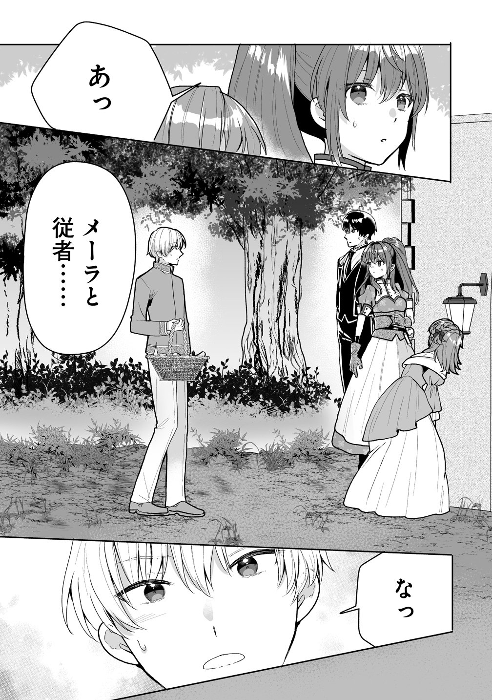 Gimai ni Konyakusha wo Ubawareta Node, Suki ni Ikou to Omoimasu. - Chapter 6 - Page 9