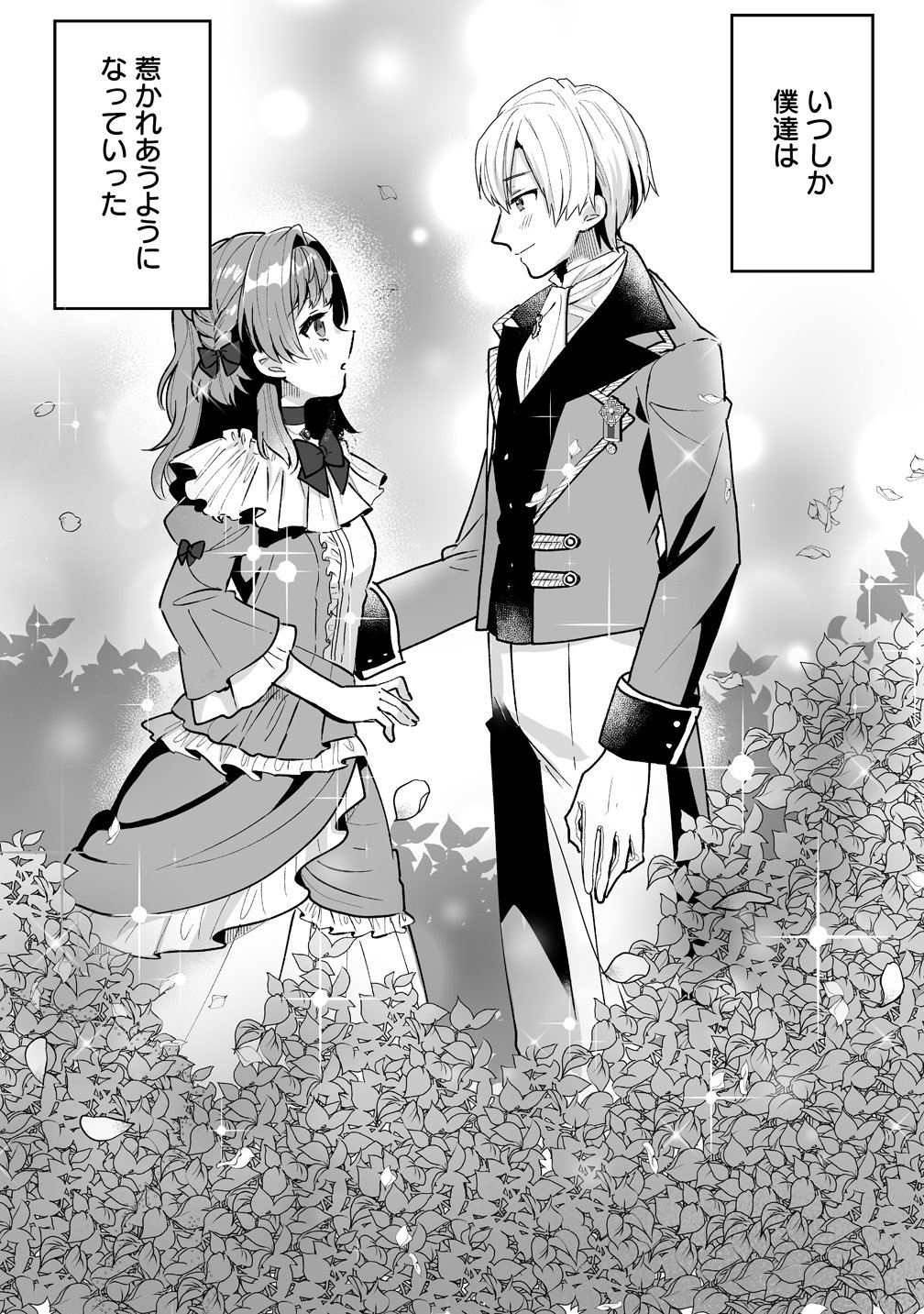 Gimai ni Konyakusha wo Ubawareta Node, Suki ni Ikou to Omoimasu. - Chapter 7 - Page 12