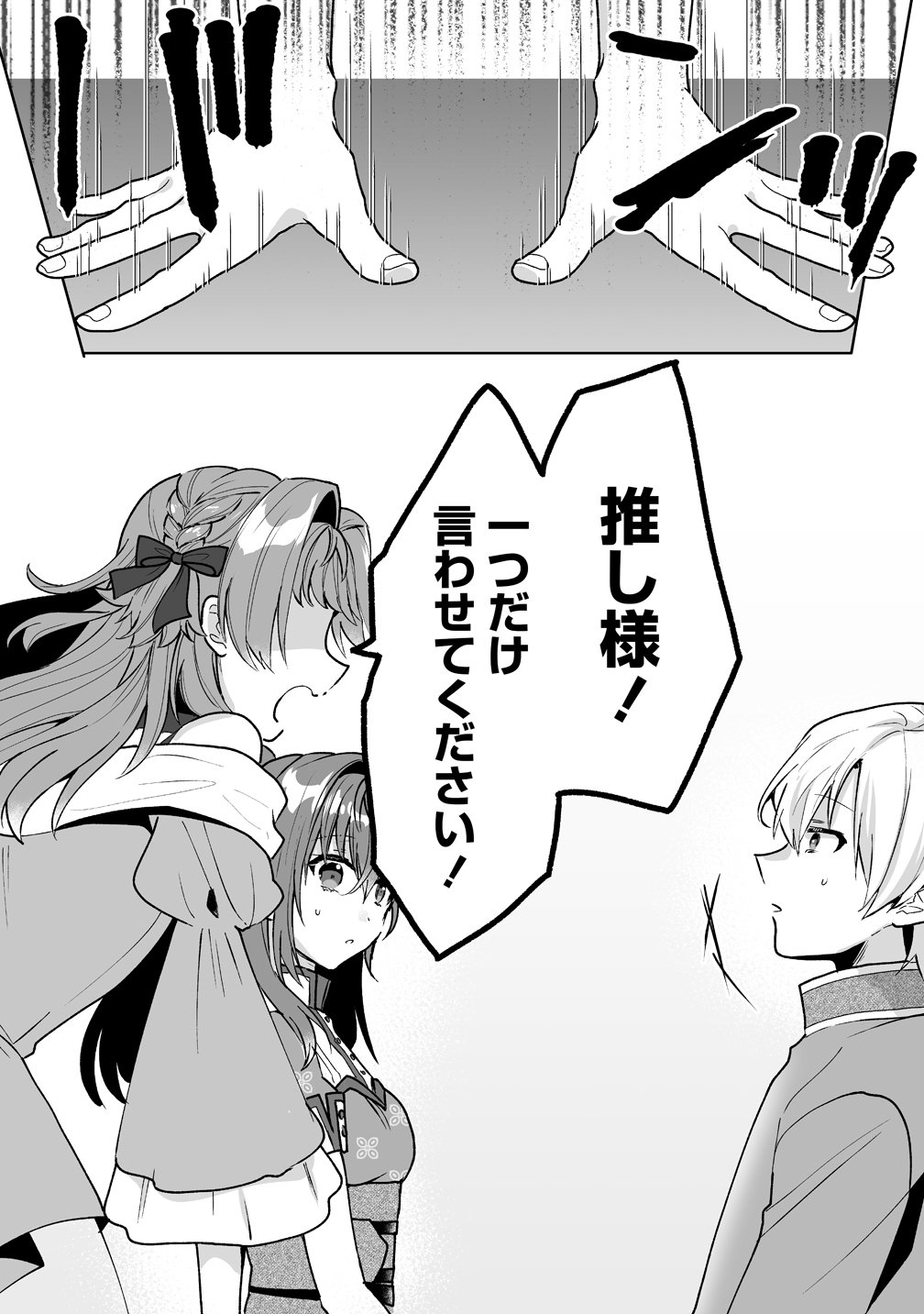 Gimai ni Konyakusha wo Ubawareta Node, Suki ni Ikou to Omoimasu. - Chapter 7 - Page 15