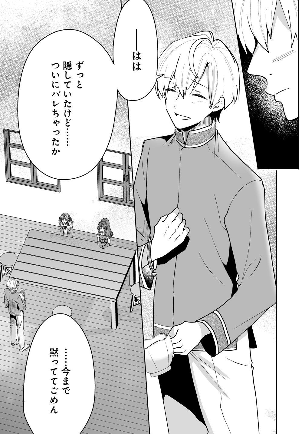 Gimai ni Konyakusha wo Ubawareta Node, Suki ni Ikou to Omoimasu. - Chapter 7 - Page 6