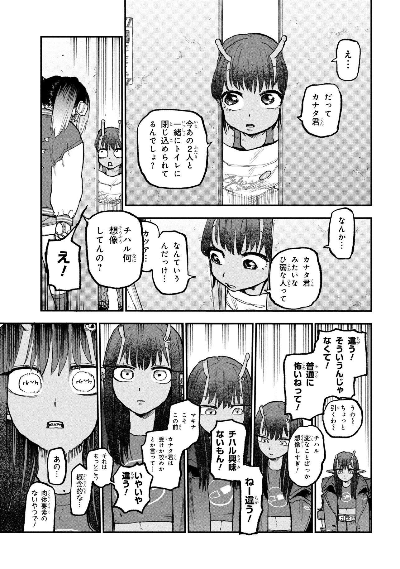 Ginga Tokkyuu Milky Subway - Chapter 10 - Page 11