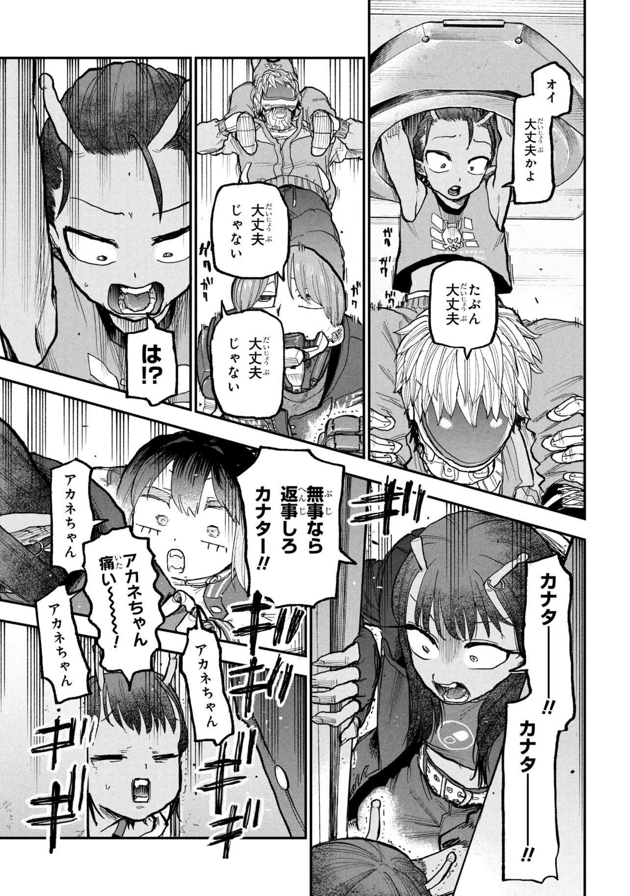 Ginga Tokkyuu Milky Subway - Chapter 10 - Page 15