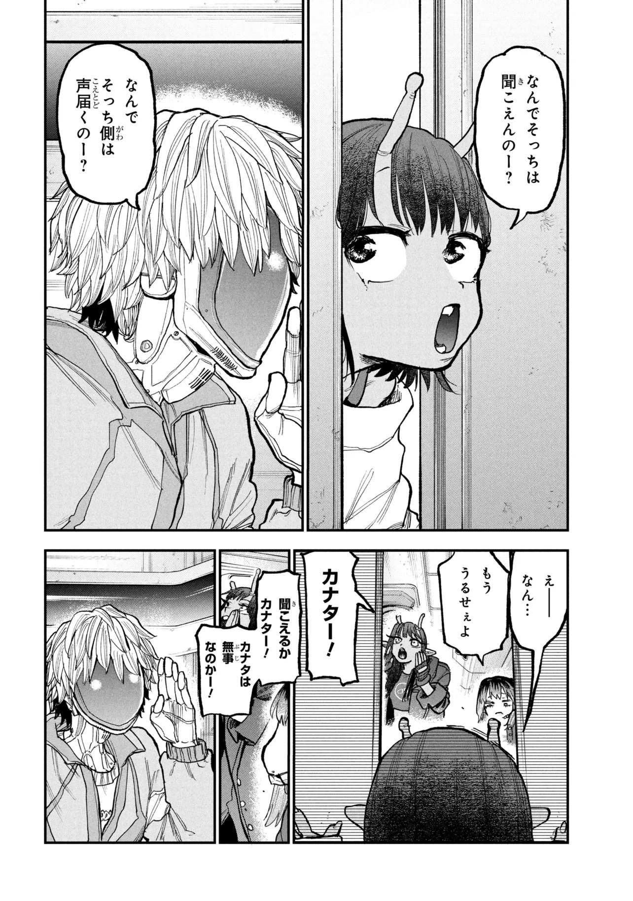 Ginga Tokkyuu Milky Subway - Chapter 10 - Page 6