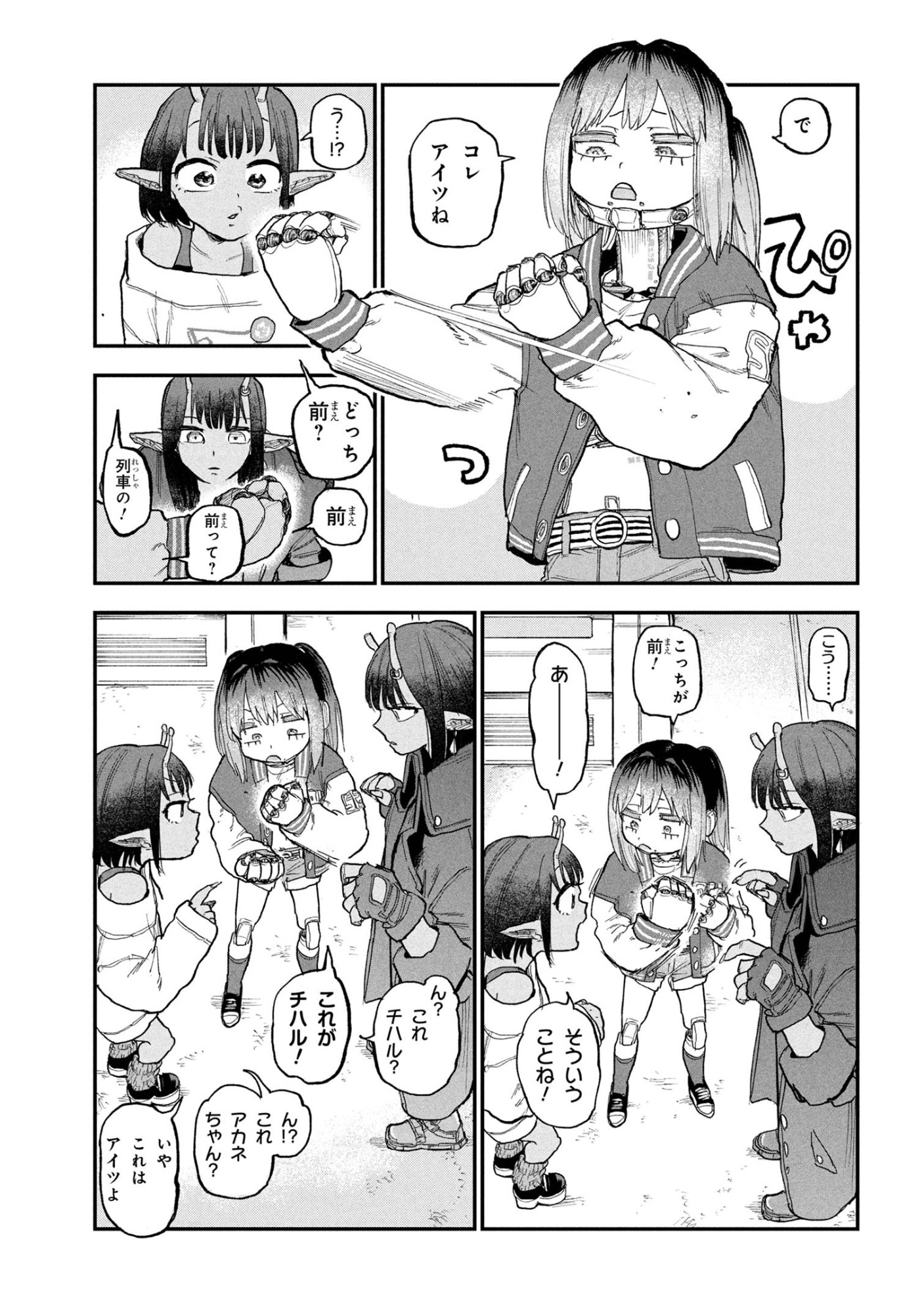 Ginga Tokkyuu Milky Subway - Chapter 5 - Page 12