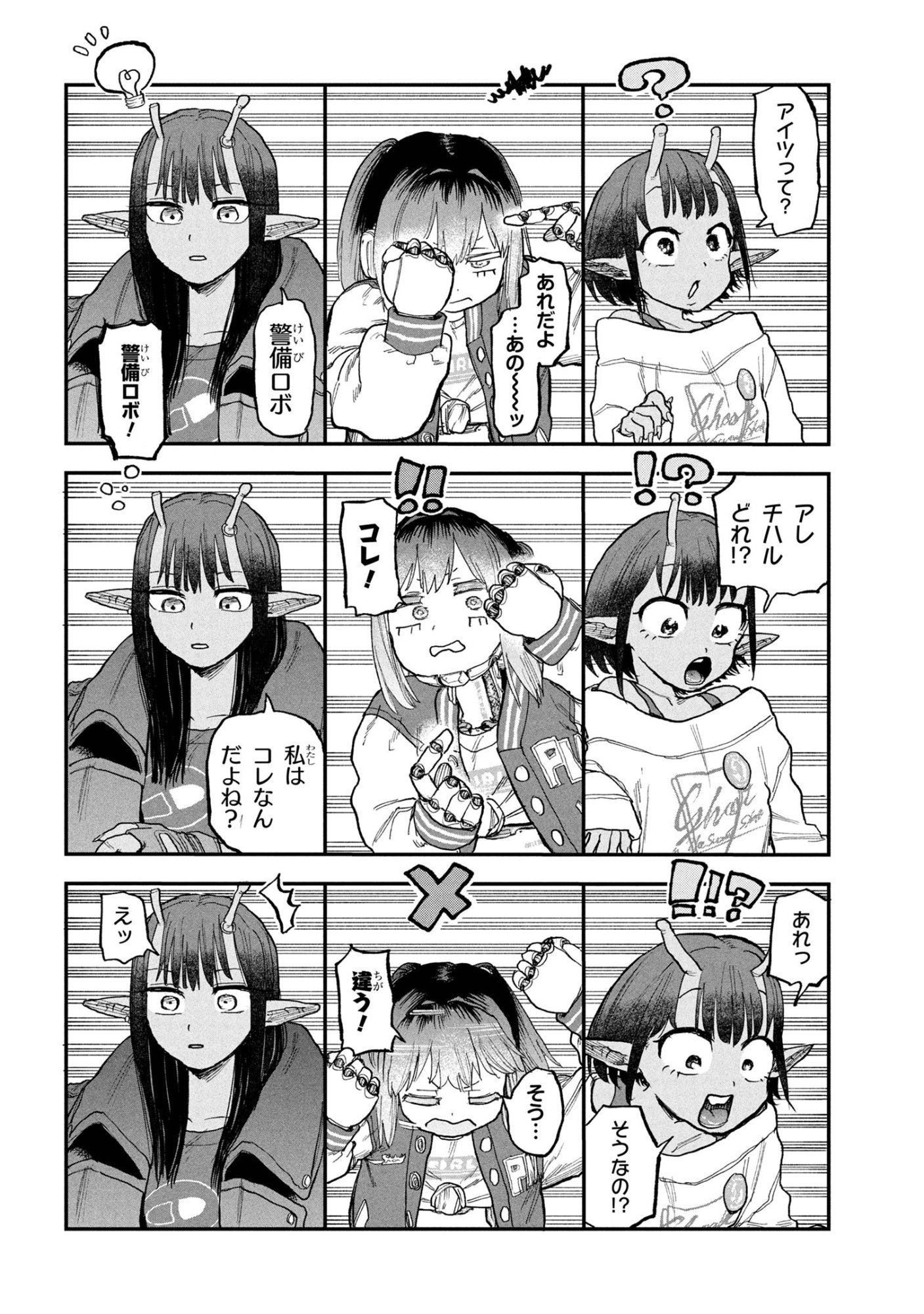 Ginga Tokkyuu Milky Subway - Chapter 5 - Page 13