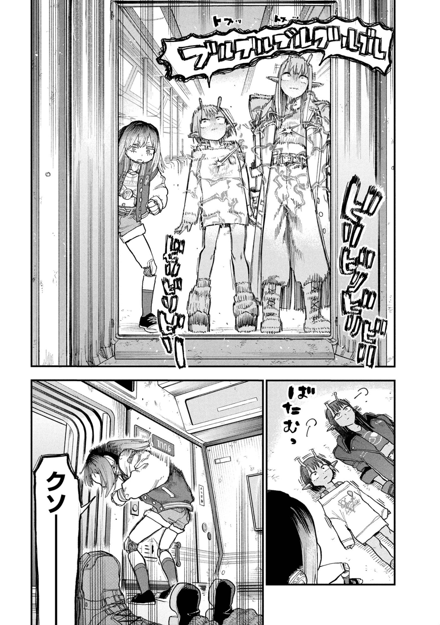 Ginga Tokkyuu Milky Subway - Chapter 5 - Page 15