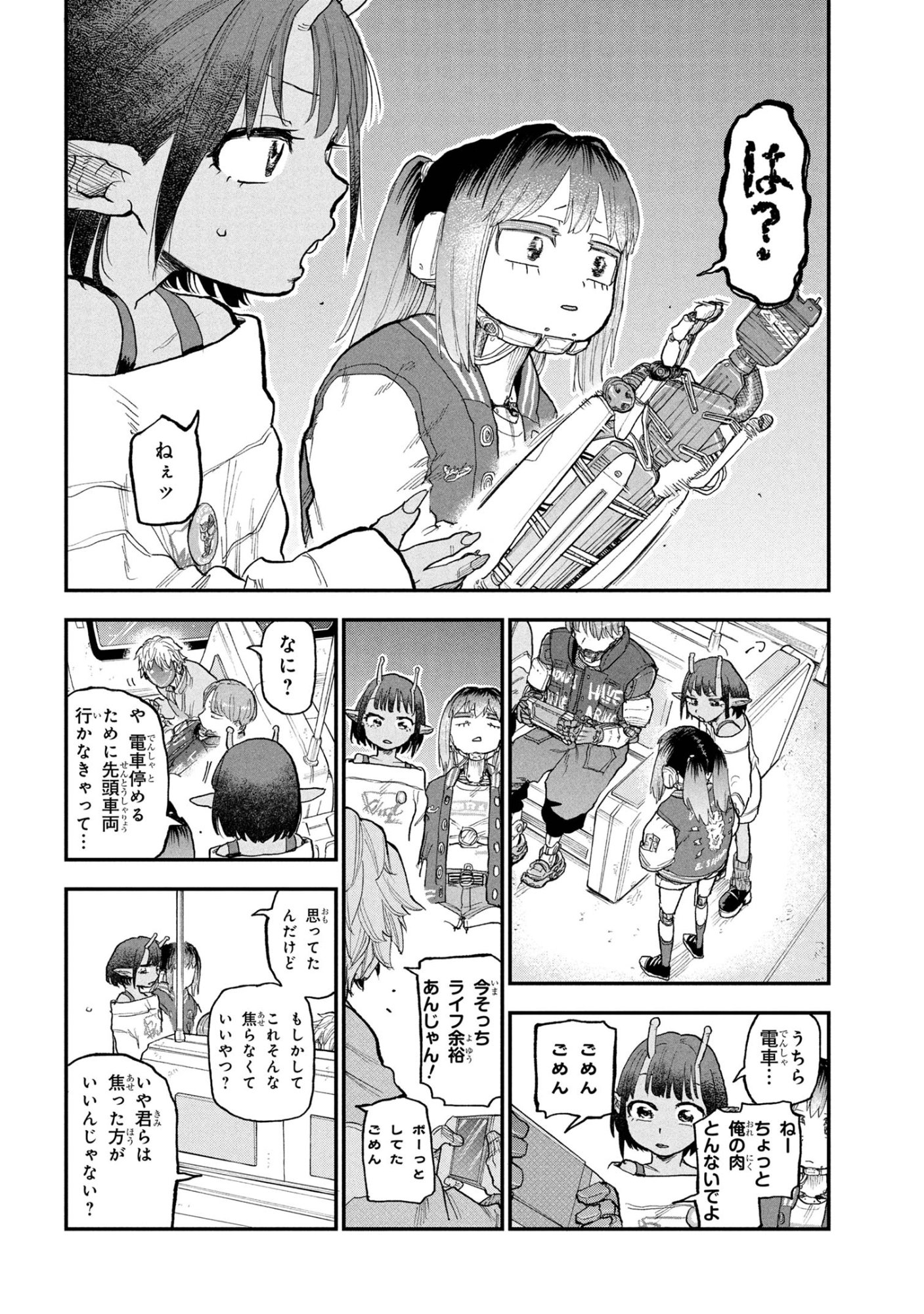 Ginga Tokkyuu Milky Subway - Chapter 5 - Page 6