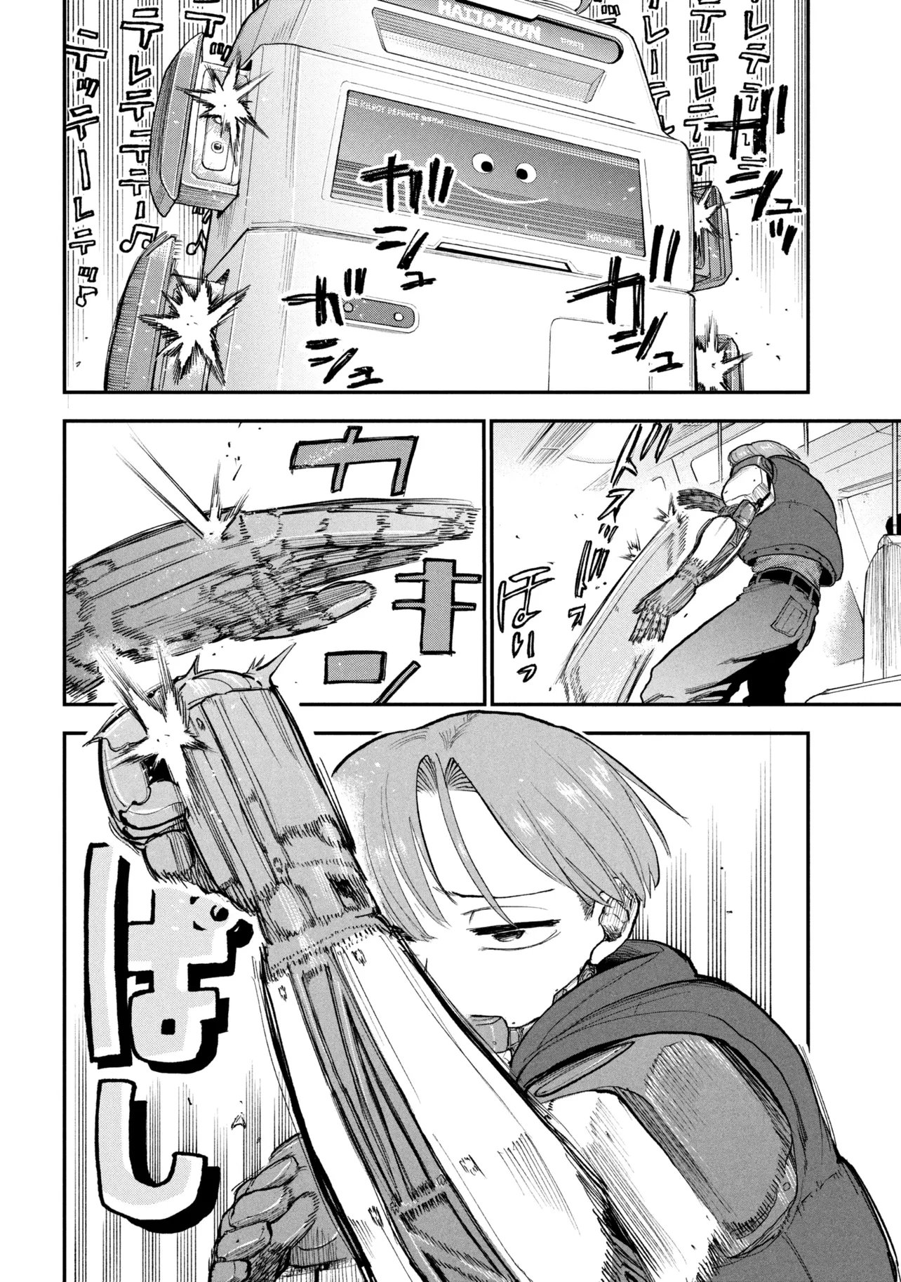 Ginga Tokkyuu Milky Subway - Chapter 8 - Page 11