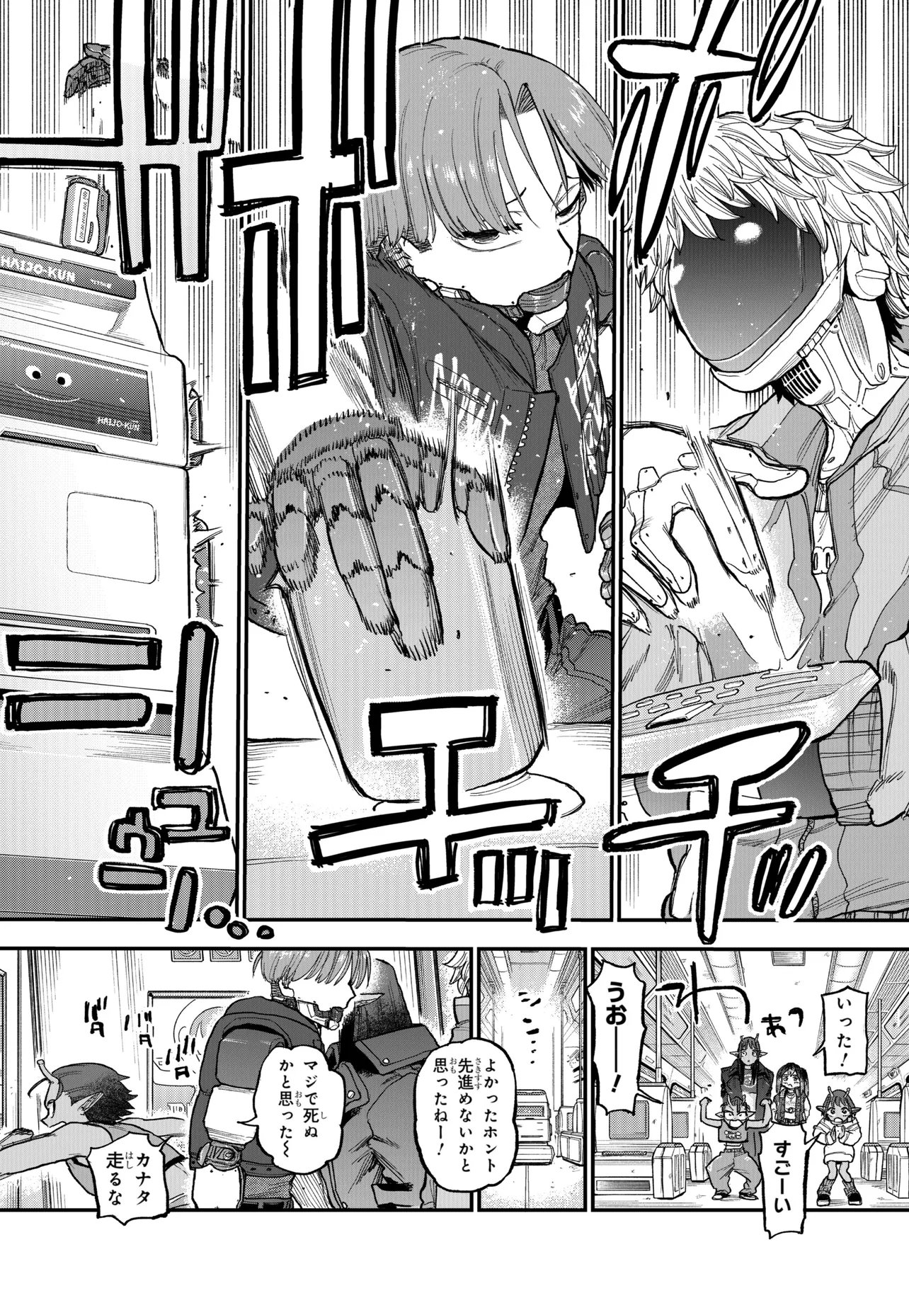 Ginga Tokkyuu Milky Subway - Chapter 8 - Page 13