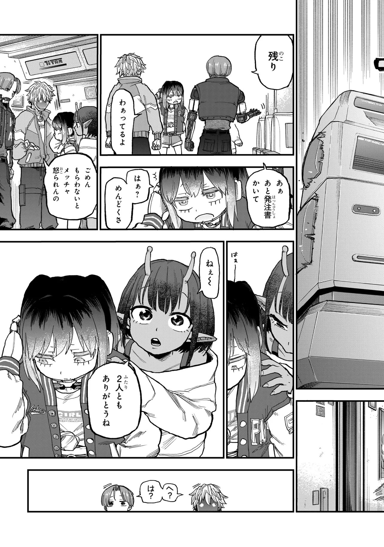 Ginga Tokkyuu Milky Subway - Chapter 8 - Page 14