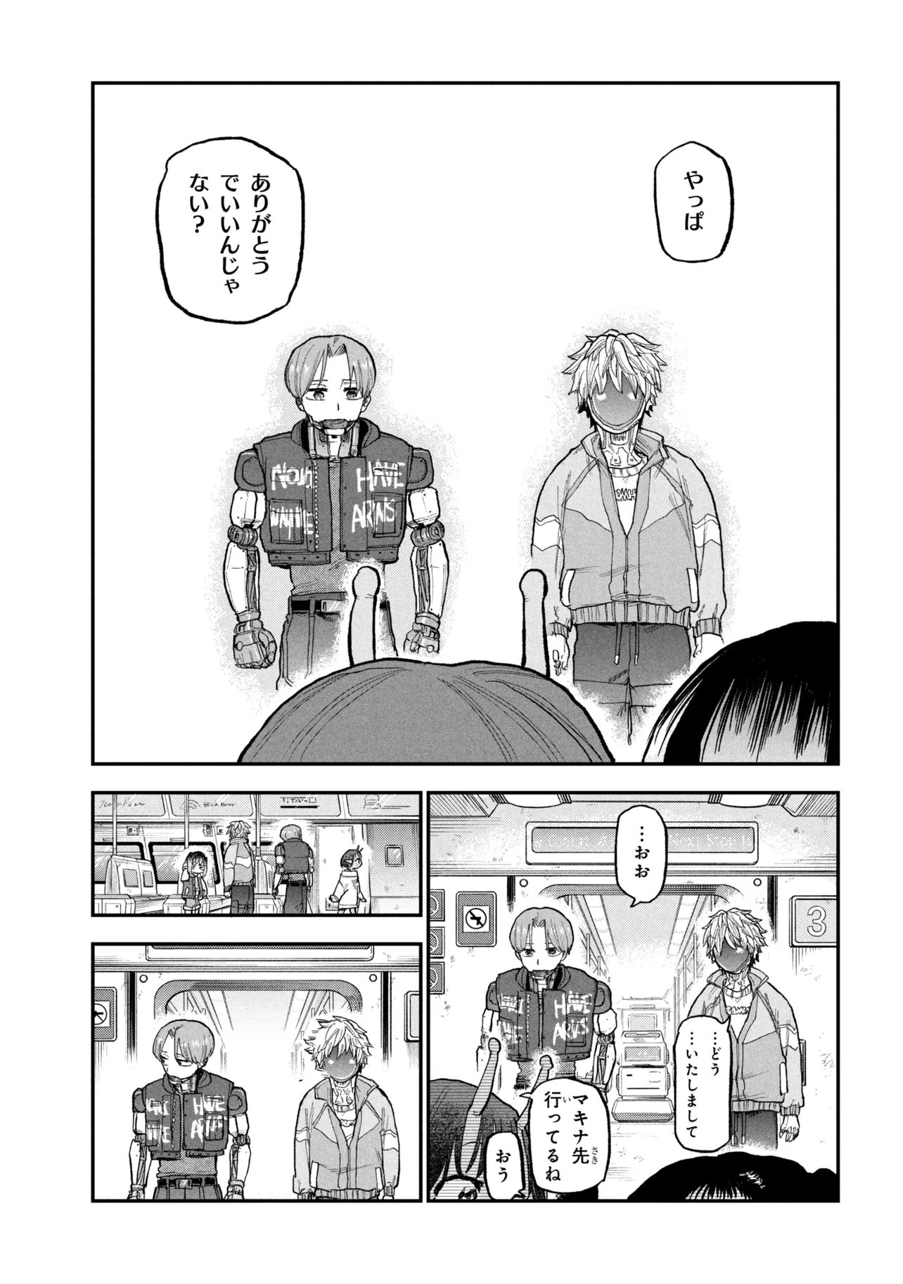 Ginga Tokkyuu Milky Subway - Chapter 8 - Page 16