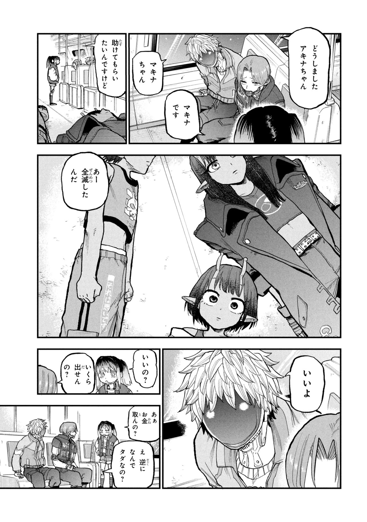 Ginga Tokkyuu Milky Subway - Chapter 8 - Page 4