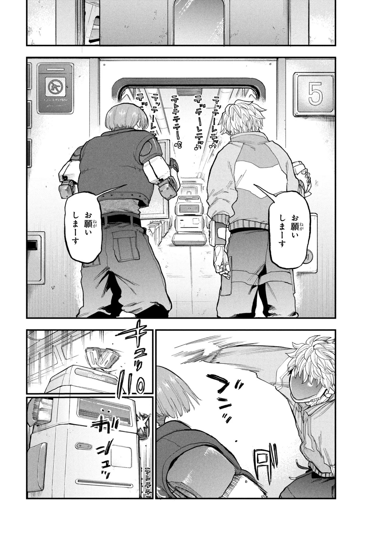 Ginga Tokkyuu Milky Subway - Chapter 8 - Page 9