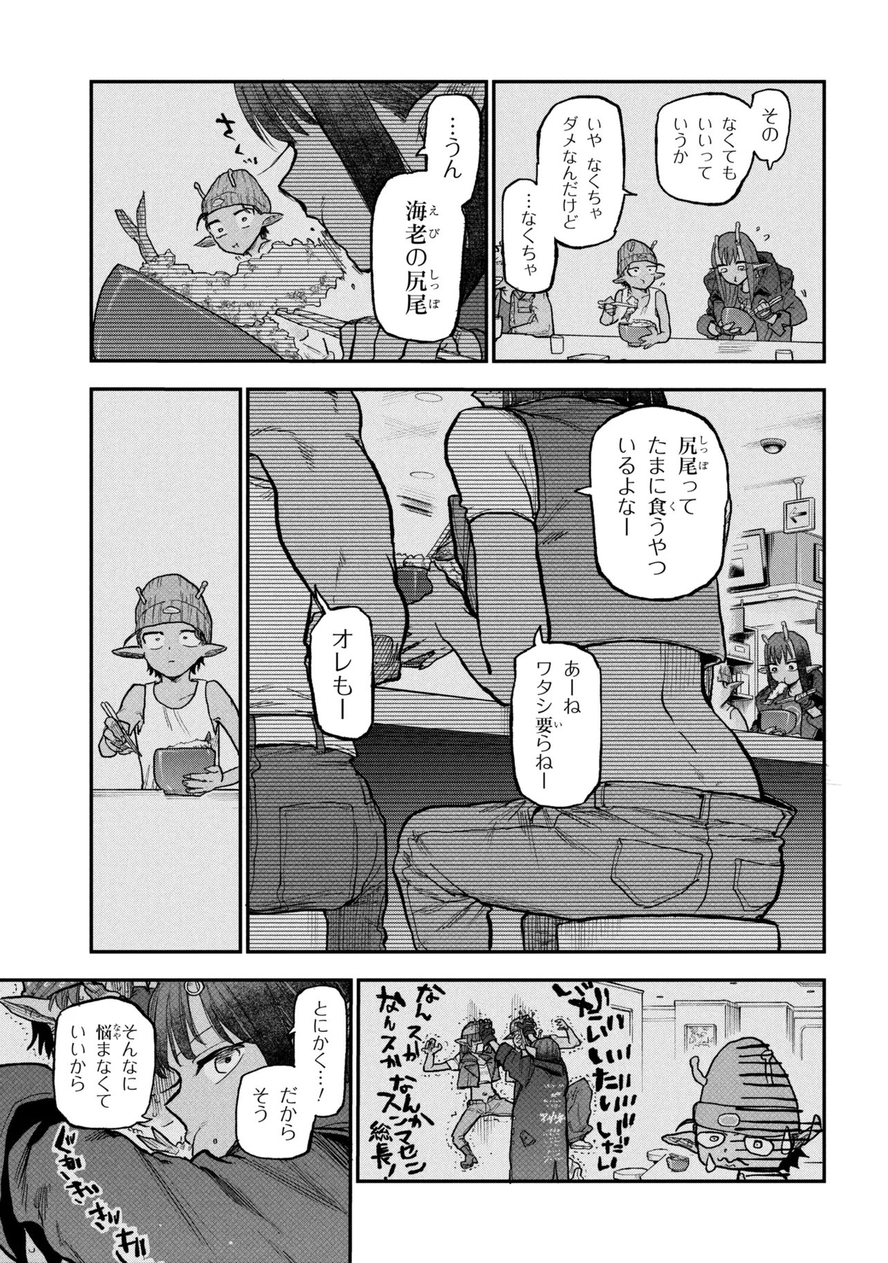 Ginga Tokkyuu Milky Subway - Chapter 9 - Page 11