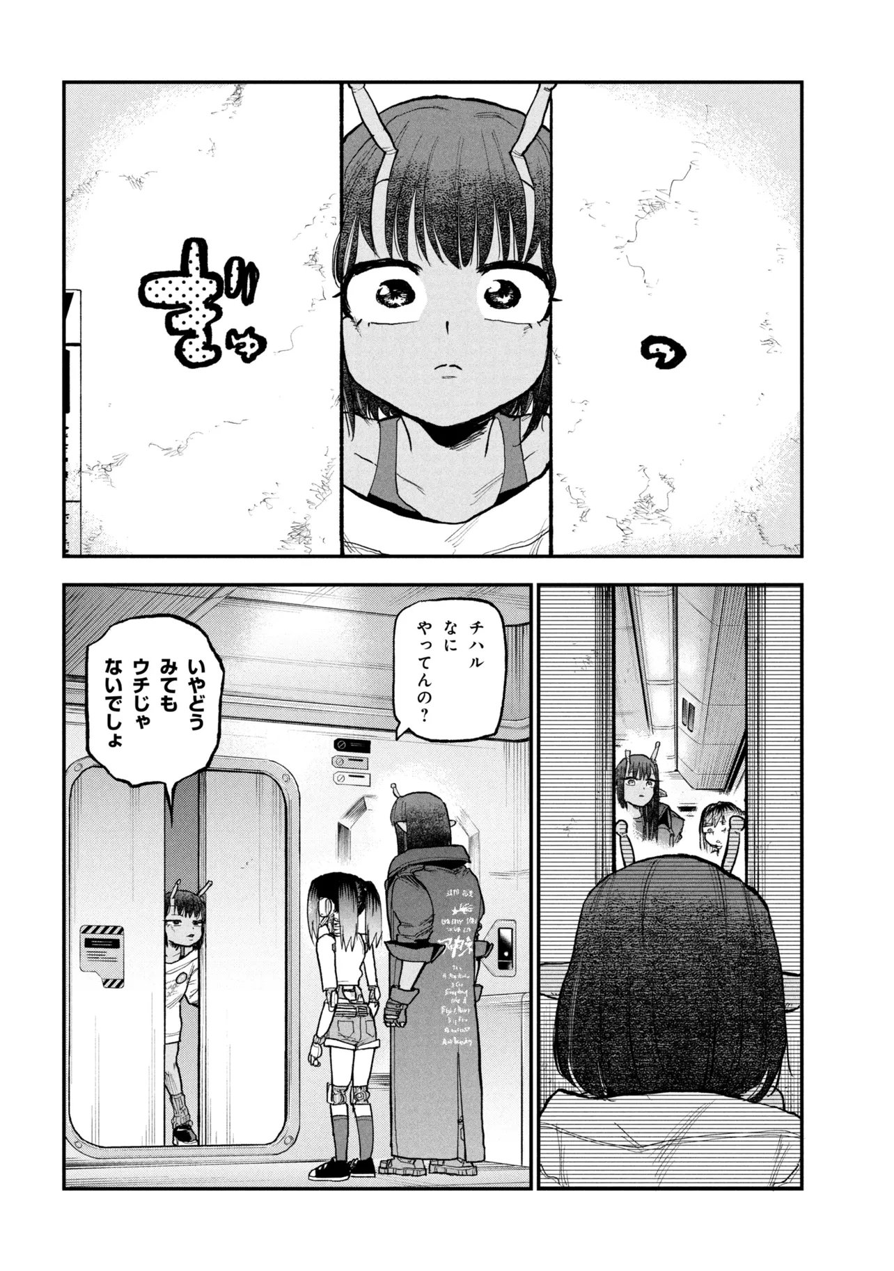 Ginga Tokkyuu Milky Subway - Chapter 9 - Page 16