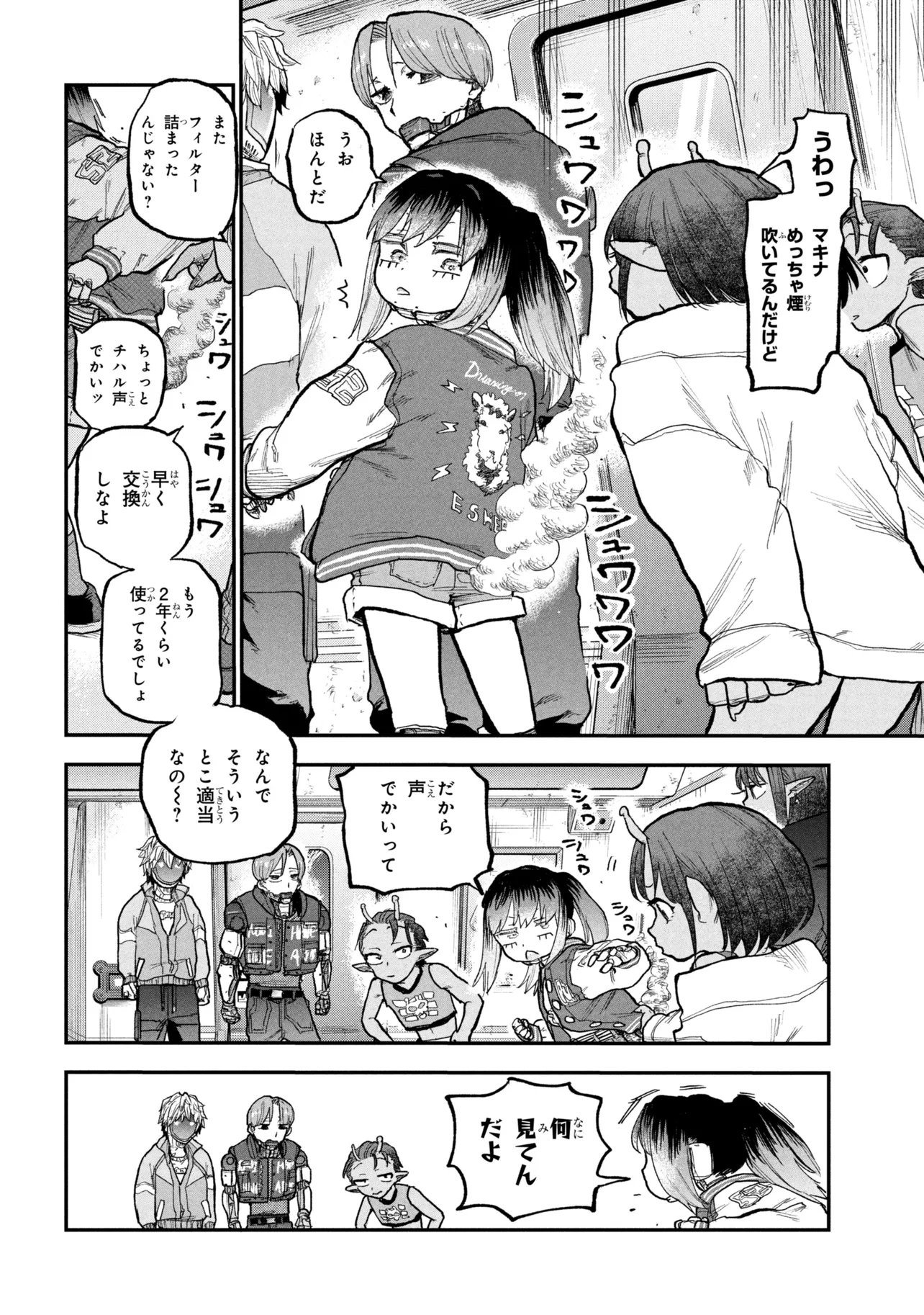 Ginga Tokkyuu Milky Subway - Chapter 9 - Page 2