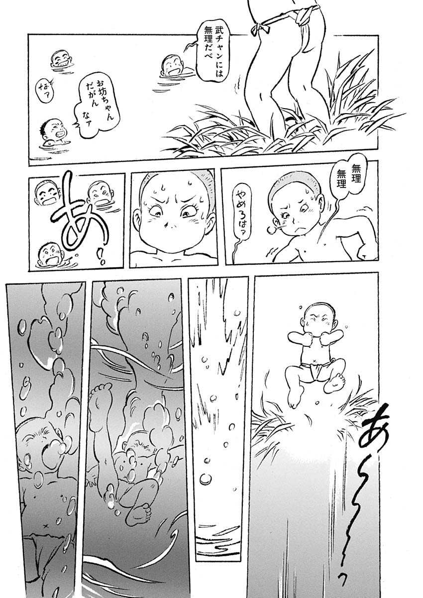 Giniro no Michi - Handa Ginzan Ibun - Chapter 1 - Page 17