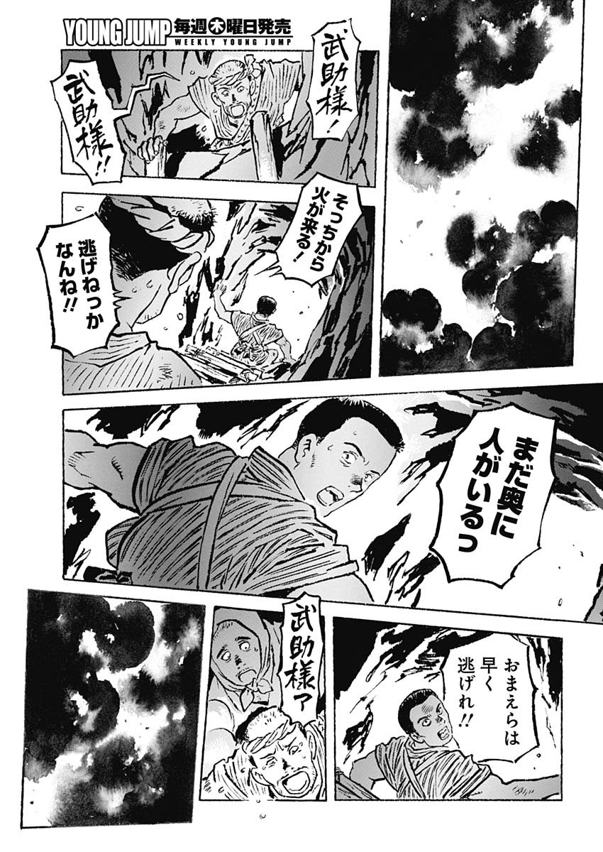 Giniro no Michi - Handa Ginzan Ibun - Chapter 1 - Page 2