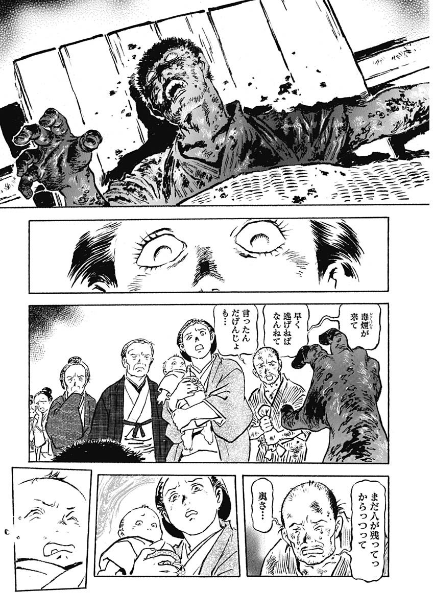 Giniro no Michi - Handa Ginzan Ibun - Chapter 1 - Page 7