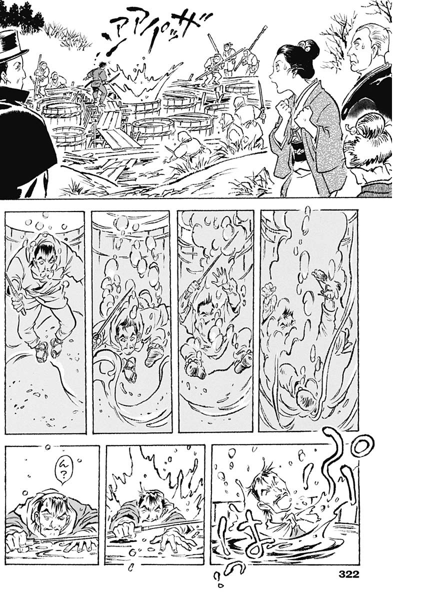 Giniro no Michi - Handa Ginzan Ibun - Chapter 10 - Page 10