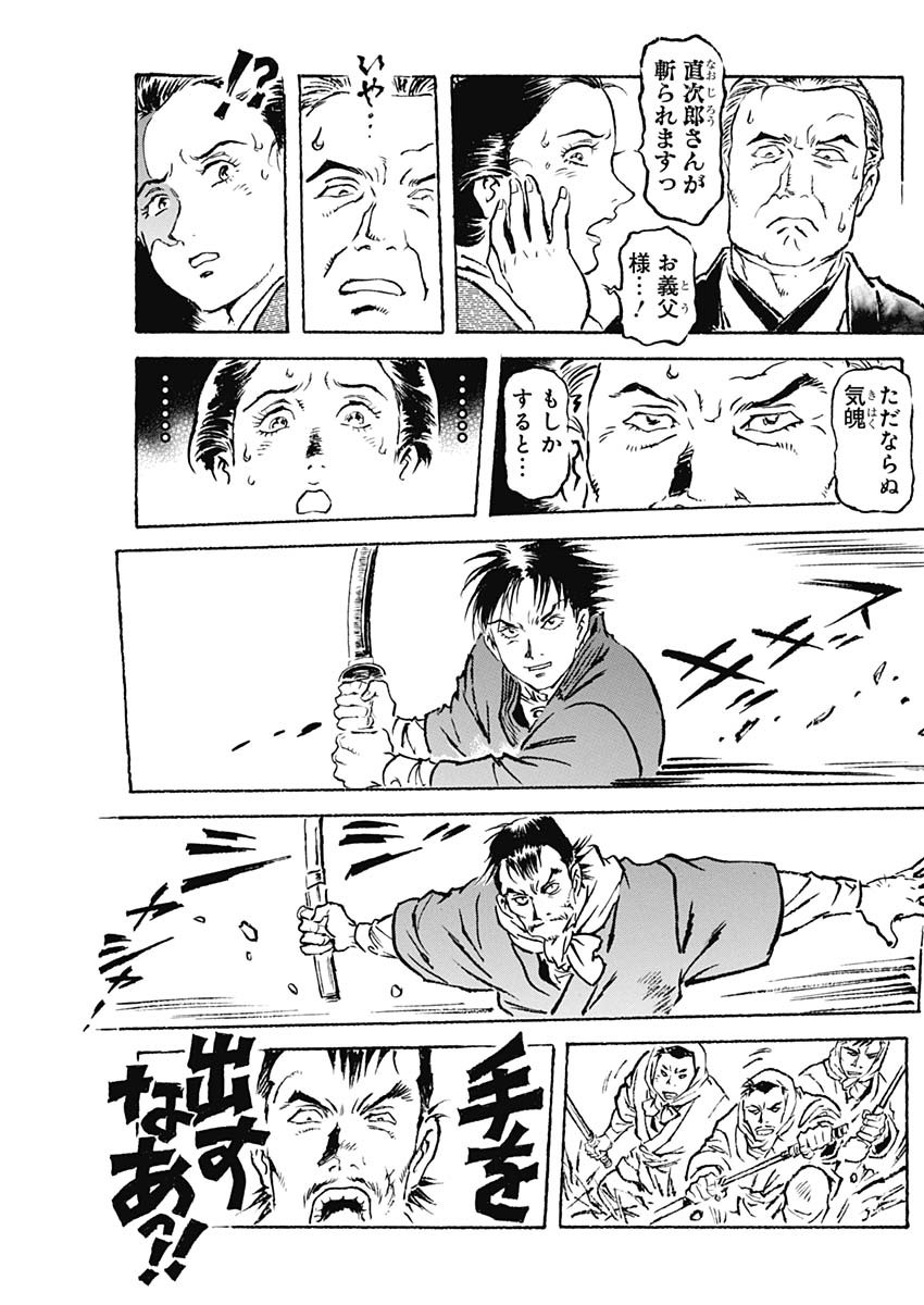 Giniro no Michi - Handa Ginzan Ibun - Chapter 10 - Page 3