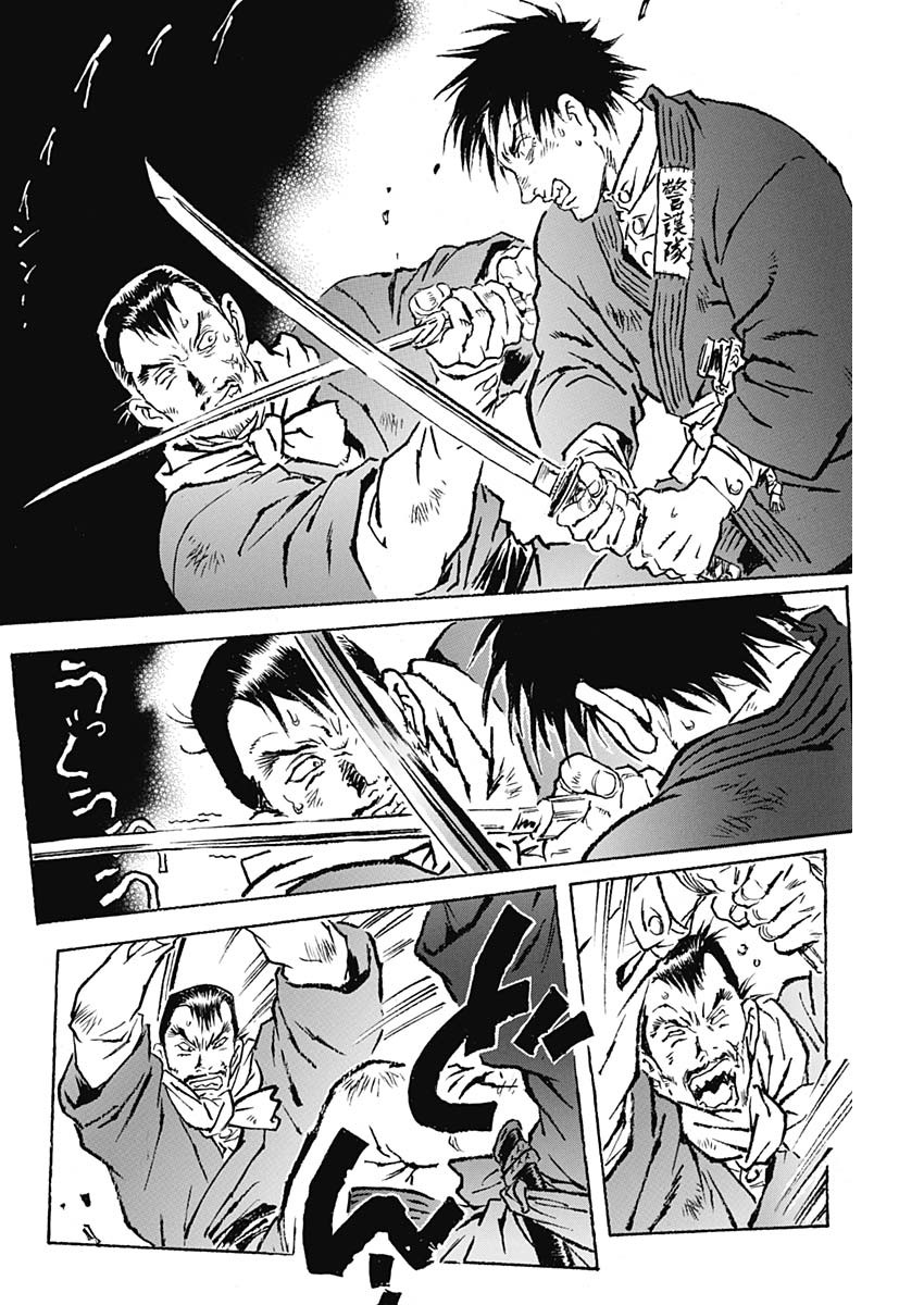 Giniro no Michi - Handa Ginzan Ibun - Chapter 10 - Page 6