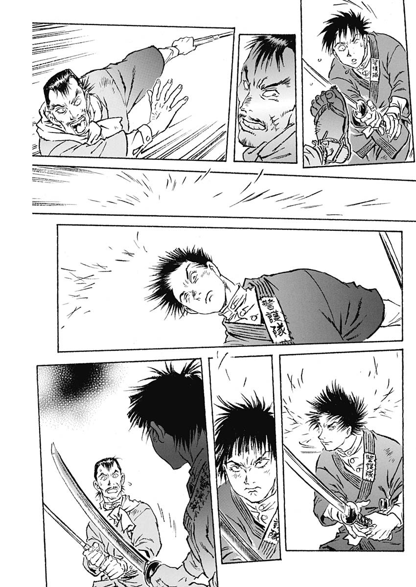 Giniro no Michi - Handa Ginzan Ibun - Chapter 10 - Page 7