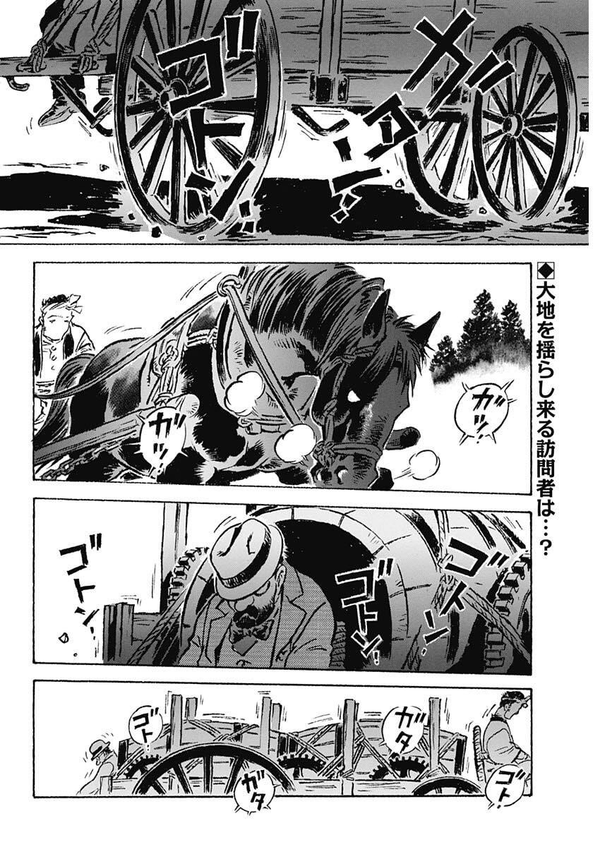 Giniro no Michi - Handa Ginzan Ibun - Chapter 14 - Page 2