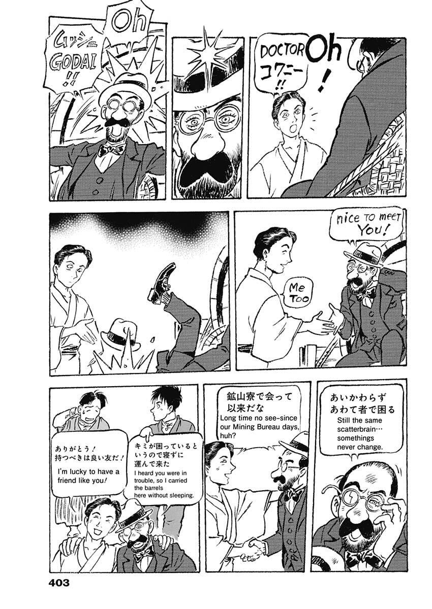 Giniro no Michi - Handa Ginzan Ibun - Chapter 14 - Page 5