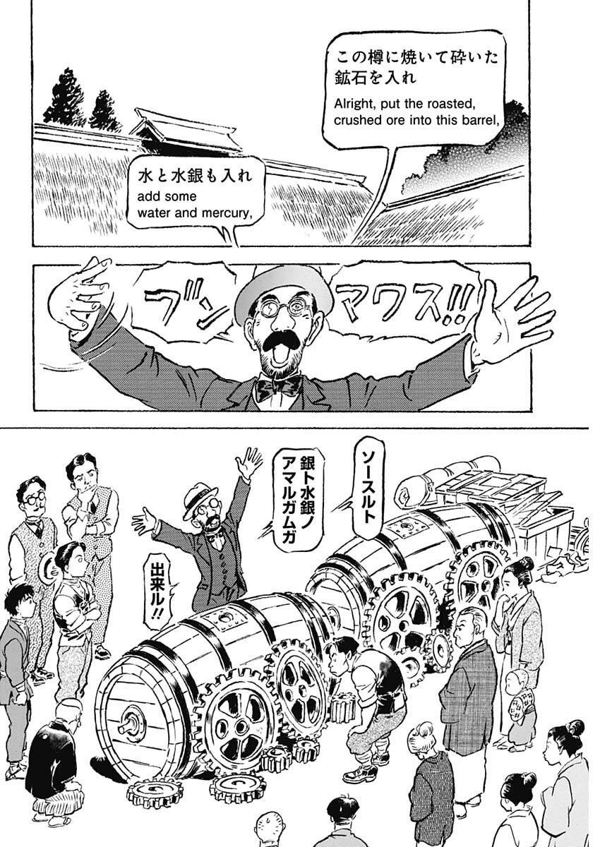 Giniro no Michi - Handa Ginzan Ibun - Chapter 14 - Page 6