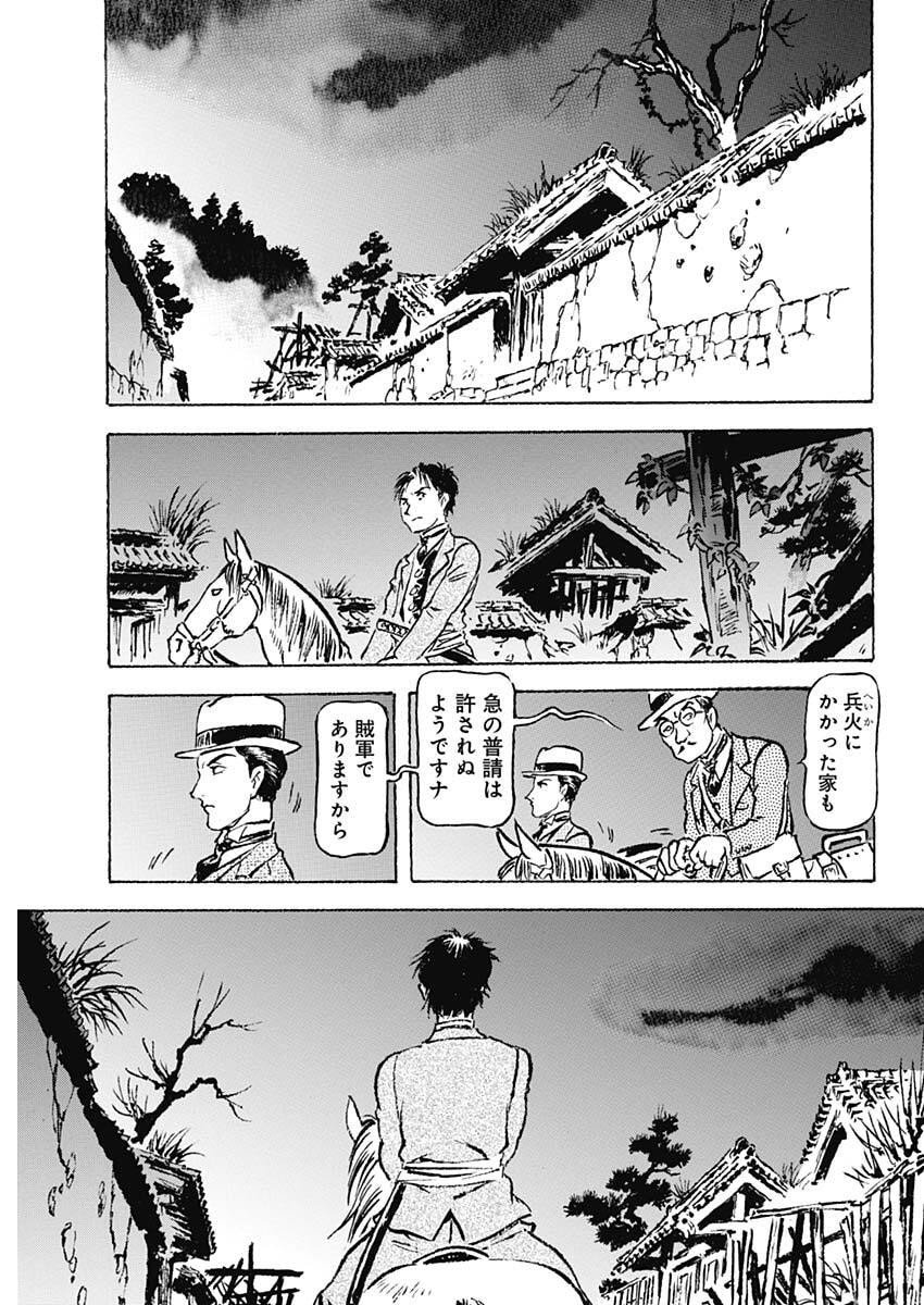 Giniro no Michi - Handa Ginzan Ibun - Chapter 16 - Page 15