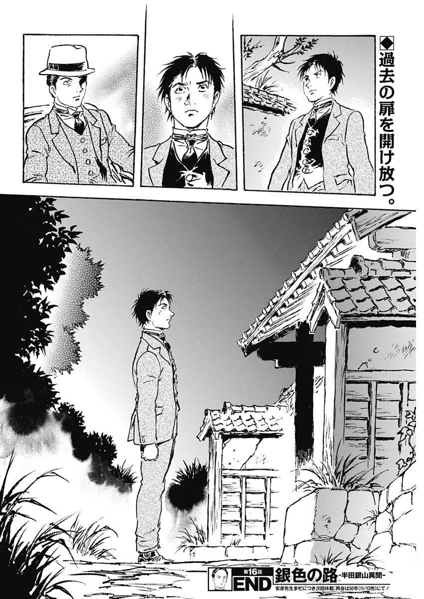 Giniro no Michi - Handa Ginzan Ibun - Chapter 16 - Page 18